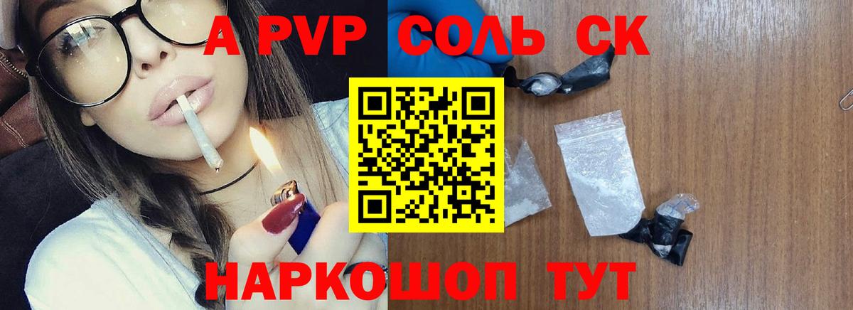 A PVP СК КРИС Рубцовск