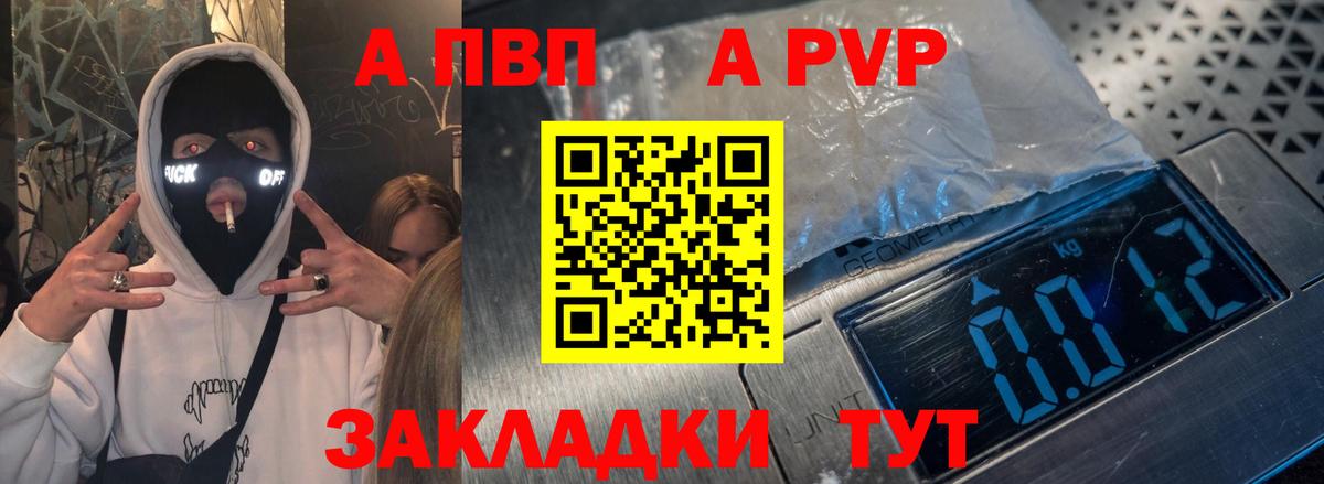 Alfa_PVP  купить наркоту  А ПВП СК КРИС  Рубцовск  Alfa_PVP СК КРИС  A PVP Соль  Вход с VPN 