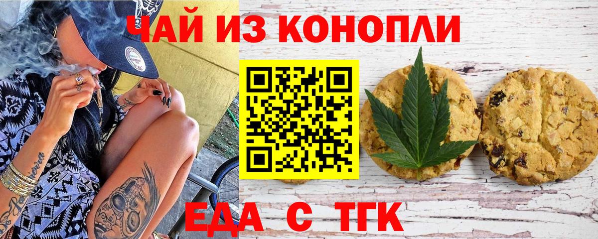 Рубцовск  Canna-Cookies конопля  Вход с VPN 