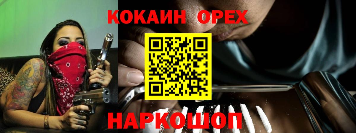 Кокаин 99%  Вход с VPN  Кокаин 97%  Рубцовск 