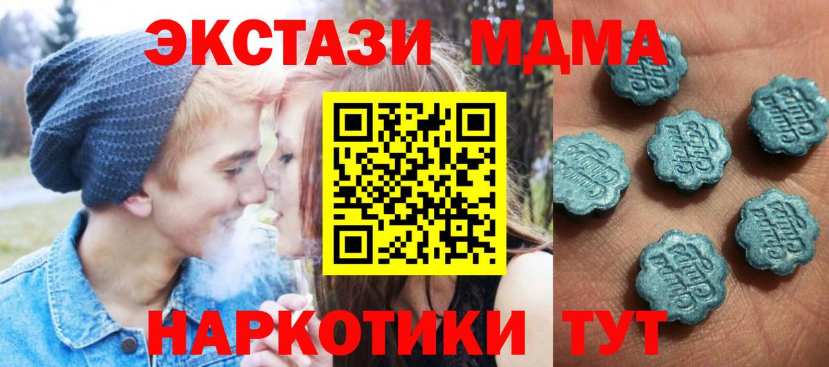 Рубцовск  где можно купить   Вход с VPN  Ecstasy 99% 