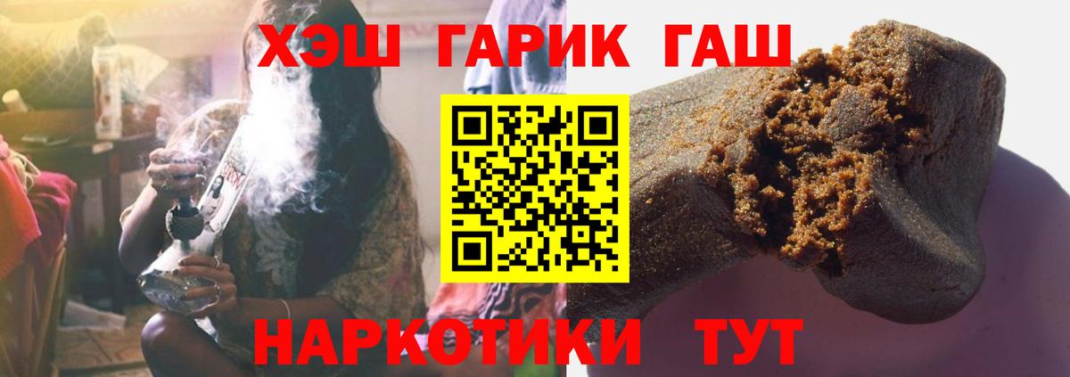 ГАШ 40% ТГК  что такое наркотик  Вход с VPN  Рубцовск  ГАШИШ ice o lator  ГАШИШ 