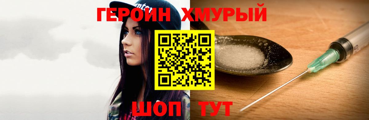 Рубцовск  Героин VHQ  Героин  Вход с VPN 