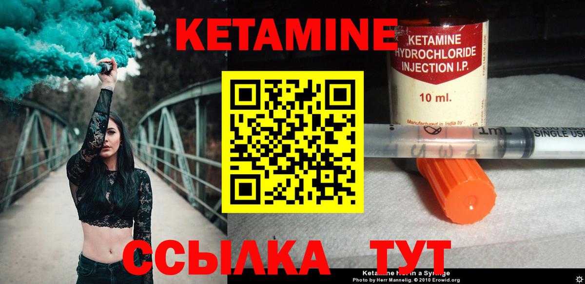 Рубцовск  Кетамин ketamine  КЕТАМИН VHQ  Вход с VPN 