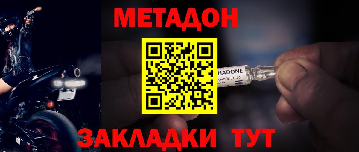 Метадон белоснежный  Метадон VHQ  Рубцовск  Вход с VPN 
