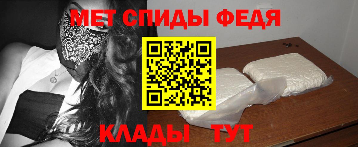 Первитин кристалл  МЕТАМФЕТАМИН  Рубцовск  Первитин кристалл  Вход с VPN 