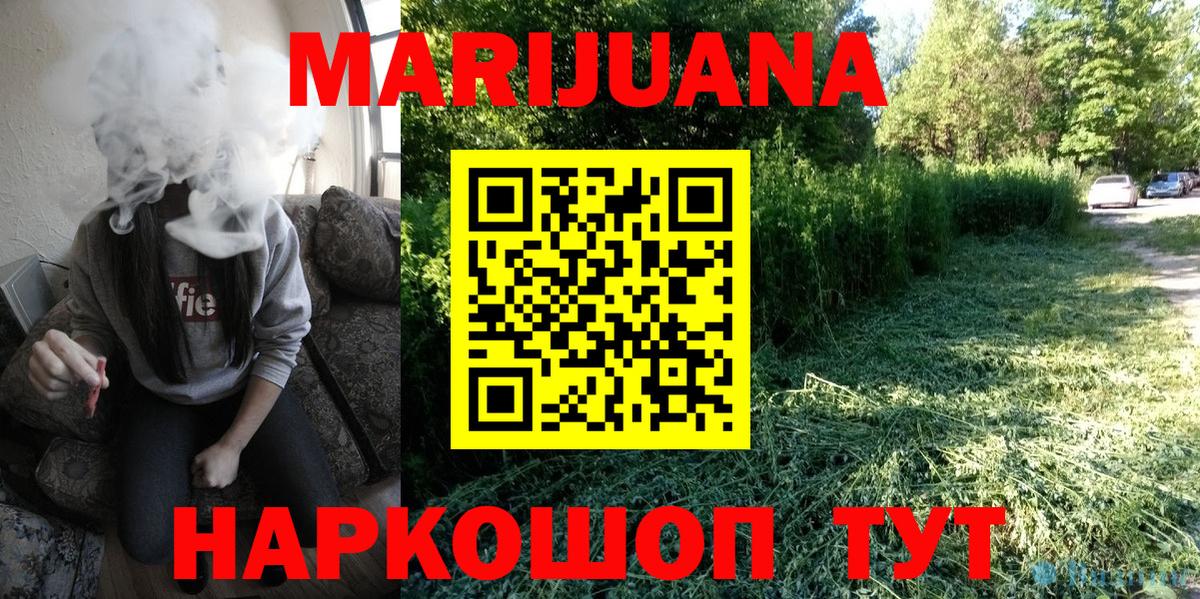 Бошки марихуана Bruce Banner Рубцовск